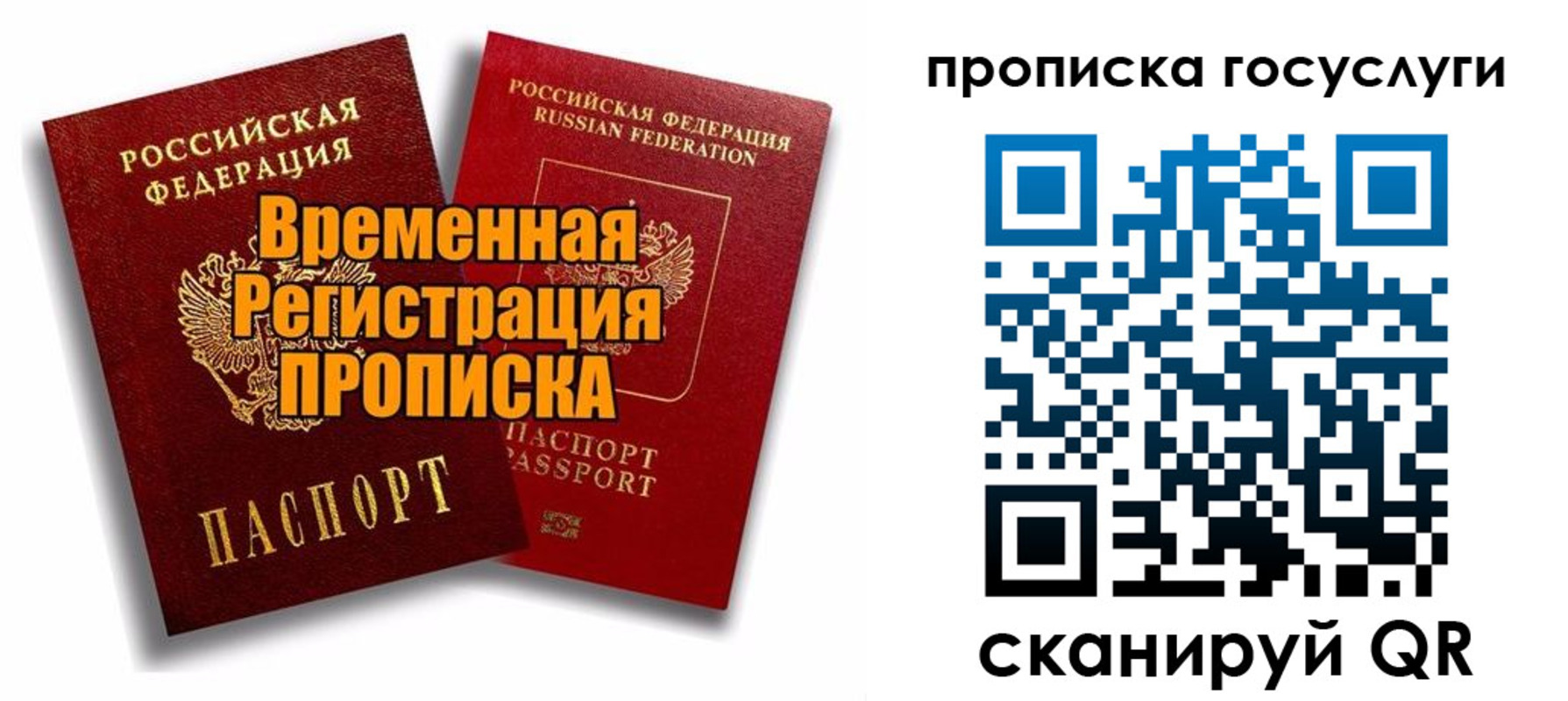 прописка иностранных граждан в Янауле